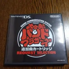 ニンテンドーDS 大合奏！バンドブラザーズ 追加曲カートリッジ