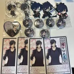 刀剣乱舞 燭台切光忠 缶バッジ アクキー ラバストまとめ売り