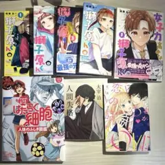 本 まとめ売り はたらく細胞 人間失格 女子力高めな獅子原くん 漫画 小説