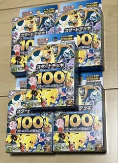 MEGA スタートデッキ 100 バトルコレクション　５個セット