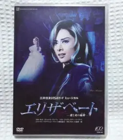 エリザベート ミュージカル・演劇