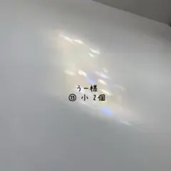 うー様専用ページ