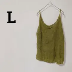 オリーブグリーン ニットキャミソール【L】抹茶色　秋物　重ね着レイヤード
