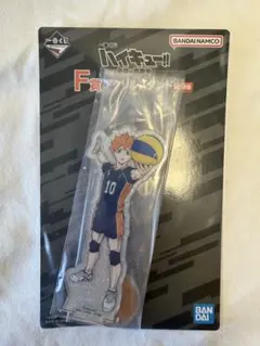 1番くじ ハイキュー‼︎-最強の挑戦者- F賞 日向翔陽