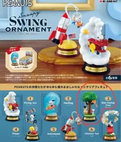 2025年最新】スヌーピーリーメントの人気アイテム - メルカリ