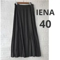 【美品】IENA イエナ フレア ロングスカート 大きいサイズ　Lサイズ
