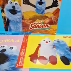 アサヒ パペット　スンスン 　オリジナルクリアファイル 全4種セット