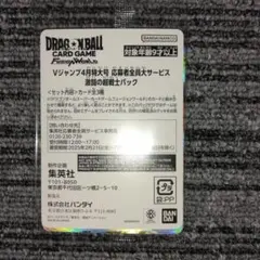 2026年最新】Vジャンプ 未開封の人気アイテム - メルカリ