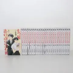 七つ屋志のぶの宝石匣 23巻セット 二ノ宮知子 - メルカリ