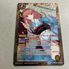 ビルディバイドブライト FGO ナウイ・ミクトラン 月の湖