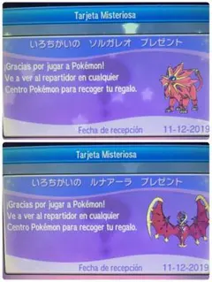 【正規配布】色違いカプ4種コンプ/配布ポケモン多数/ポケモンムーン/海外