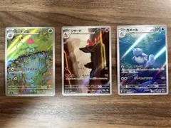 （フシギソウ リザード カメール）AR SV2a ポケモンカード151