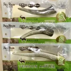 ベニソン アントラー・鹿角 Sサイズ×３袋／犬用おもちゃ／1袋あたり→1360円のサムネイル