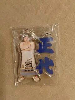 大相撲　めじるしアクセサリー　正代