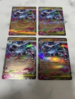 2026年最新】リザードンEX rr 4枚の人気アイテム - メルカリ