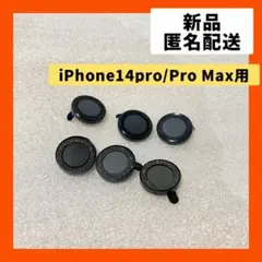 【即購入可】iPhone14 カメラ　レンズ　プロテクター　カバー　アイホン