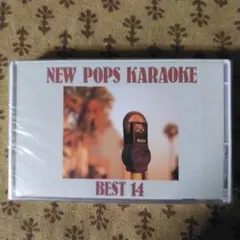 アポロン　ポップスカラオケ　ベスト14