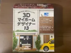 MEGASOFT 3Dマイホームデザイナー13