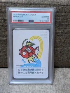 「PSA10」パチリス タルカ PSA10」パチリス タルカ - メルカリ