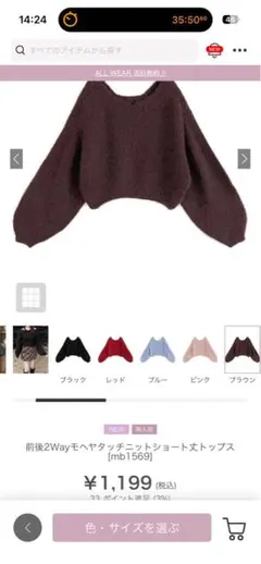 グレイル ブラウン オフショルダーニット