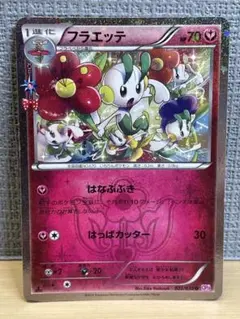 フラエッテ U 022/032 ポケキュンコレクション Pokemon - メルカリ