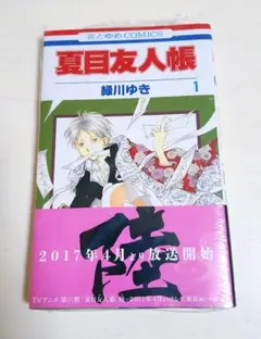 夏目友人帳 31巻 緑川ゆき - メルカリ