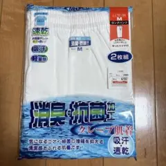 Mサイズ 吸汗速乾 ロングパンツ 2枚組➕1枚の合計3枚