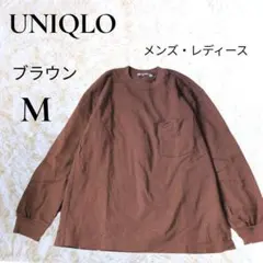 ユニクロ UNIQLO クルーネックTシャツ 長袖 ブラウン M ポケット付