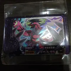 フレンダ　イベルタル　スーパートレジャー