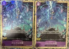 ゴムゴムの雷 プレミアムカードコレクション プロモ パラレル 2枚