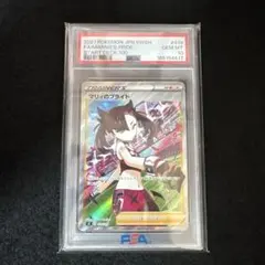 2026年最新】マリィ sr psa10の人気アイテム - メルカリ