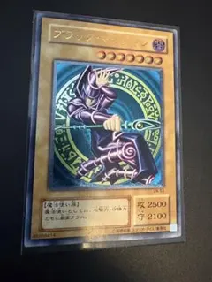 遊戯王 ブラック・マジシャン 2期レリーフ 説明欄を見ていただきたい