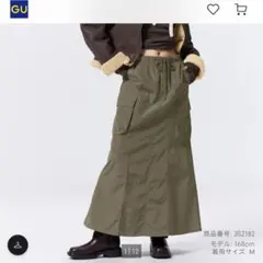 GU カーゴマキシスカート Lサイズ