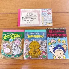 平成レトロ メモ帳 サンエックス - メルカリ
