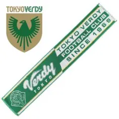 【販売終了】東京ヴェルディ マフラータオル