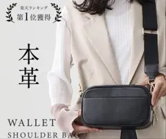 LASIEM ラシエム　お財布ショルダーバッグ　お財布ポシェット　黒のサムネイル