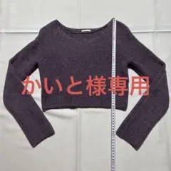 かいと様専用