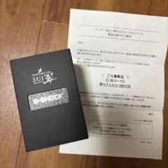 サントリーコラボ特別版 G-SHOCK G-LIDE 翠ジン SUIコラボ