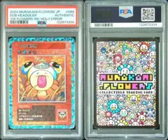 2026年最新】村上隆 108 BOXの人気アイテム - メルカリ