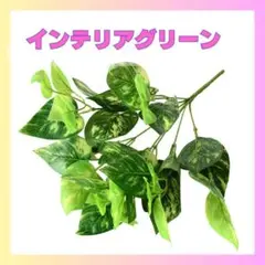 室内　インテリアインテリアグリーン 人工観葉植物　花瓶　植木鉢　　装飾　枯れない