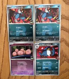 ポケモンカード　メガドリームex ロケット団ミラー　4枚セットのサムネイル
