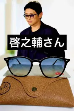 横浜発！吉永啓之輔さん着正規RayBan レイバン RB4258F 601/19 正規RayBan吉永啓之輔さん愛用モデル レイバン RB4258F 601/19 - メルカリ