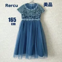 【美品】RerCu チュールドレス フォーマル発表会結婚式　ブルー　165cmのサムネイル
