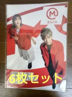 木村拓哉 石原さとみ エムット クリアファイル　6枚