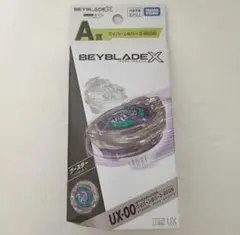 新品 BEYBLADE X ワイバーンホバー 2-80GN ラストチャンス 1部 - メルカリ