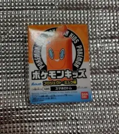 ポケモンキッズ スマホロトム フィギュア