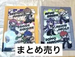 ヒプノシスマイク A4クリアファイル2枚セット まとめ売り