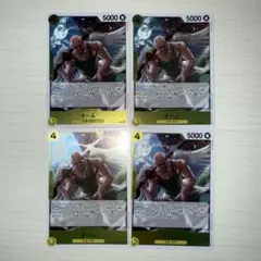 ワンピースカード オーム r 4枚セット