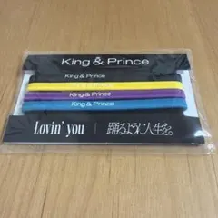 King & Prince ヘアゴム 5本セット