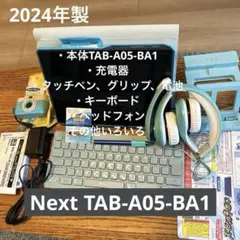 2026年最新】チャレンジパッドNEXT 本体の人気アイテム - メルカリ
